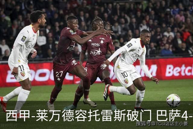 西甲-莱万德容托雷斯破门 巴萨4-3比利亚雷尔